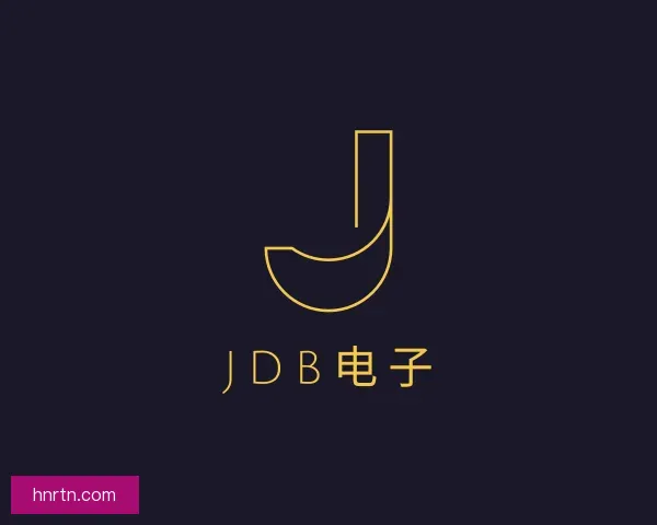 介绍JDB电子